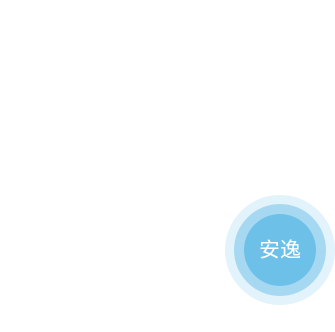 合肥安居集团－企业文化