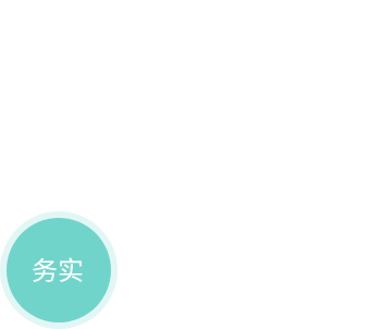 合肥安居集团－企业文化