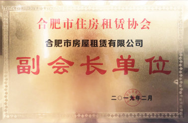 合肥安居集团－关于J9集团
