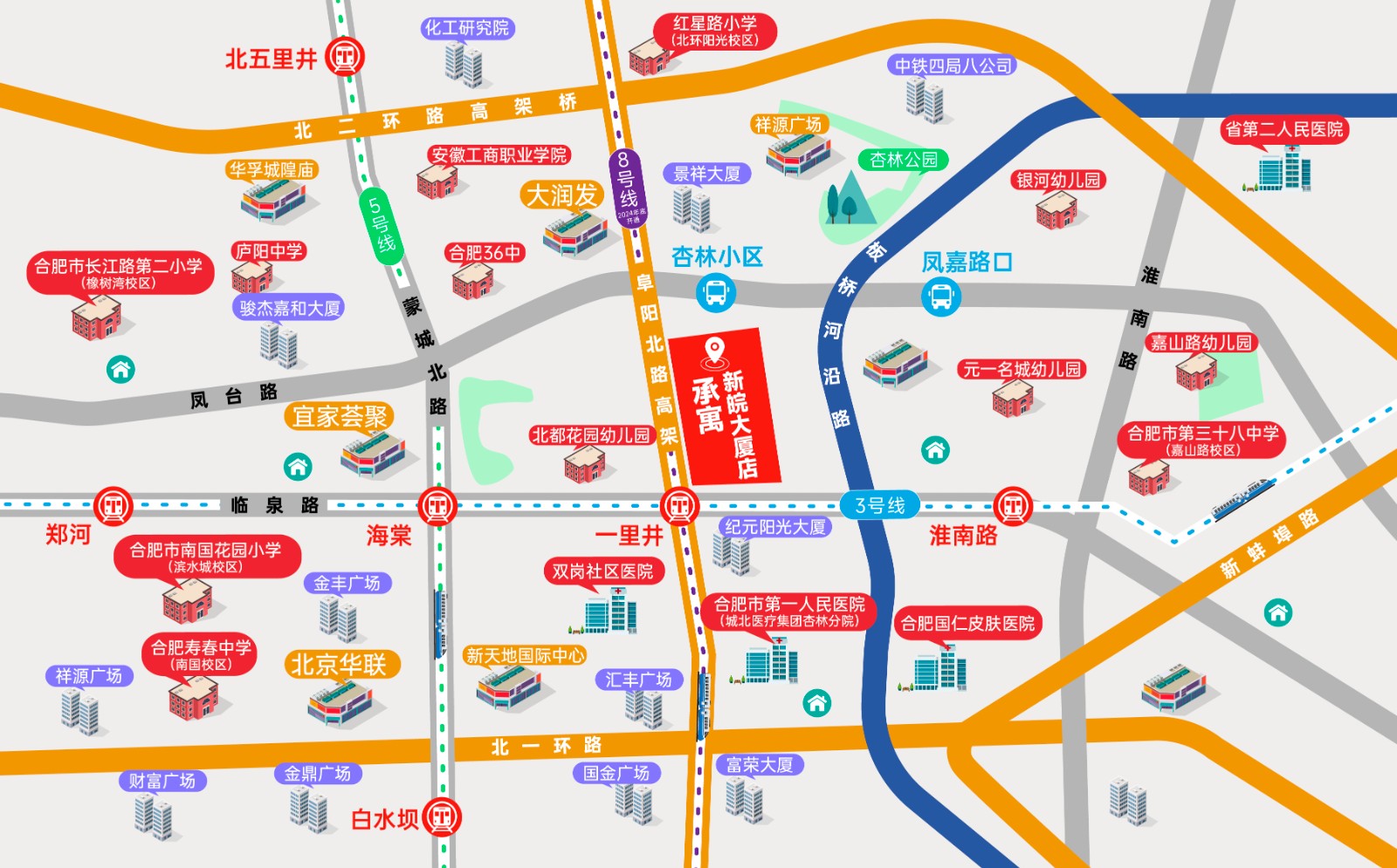 合肥安居集团－安居出品