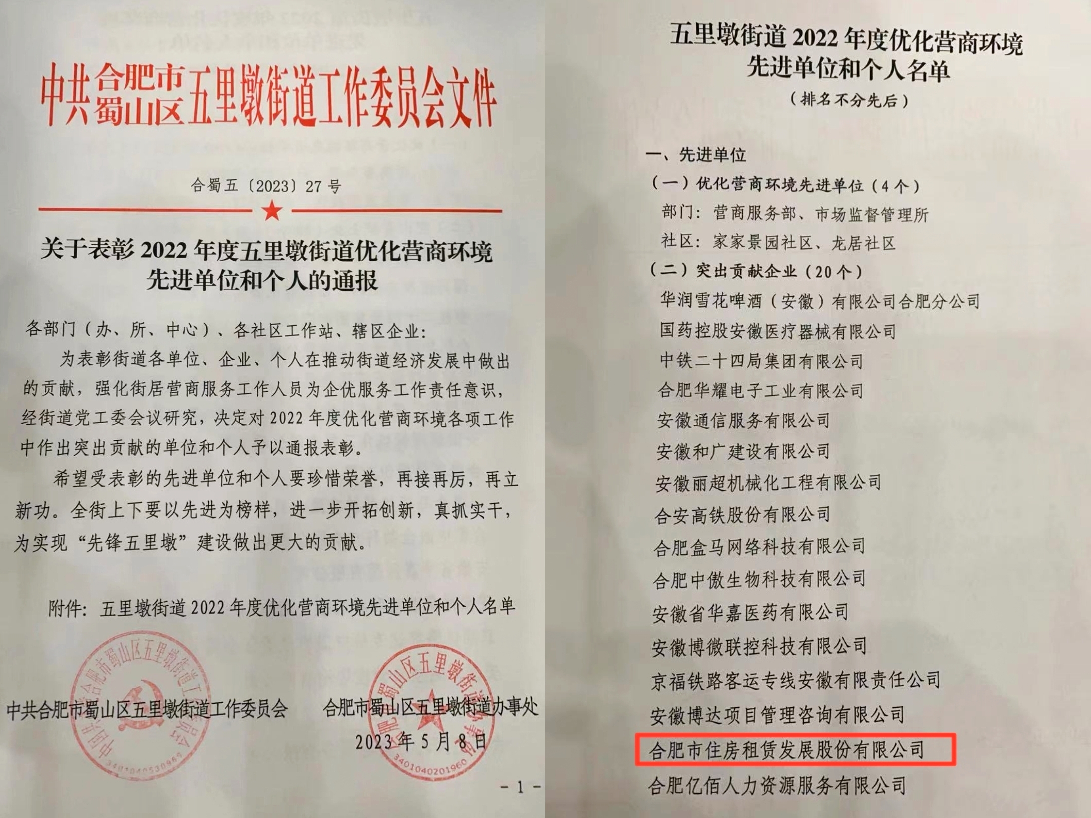 J9集团-国际站最新官网