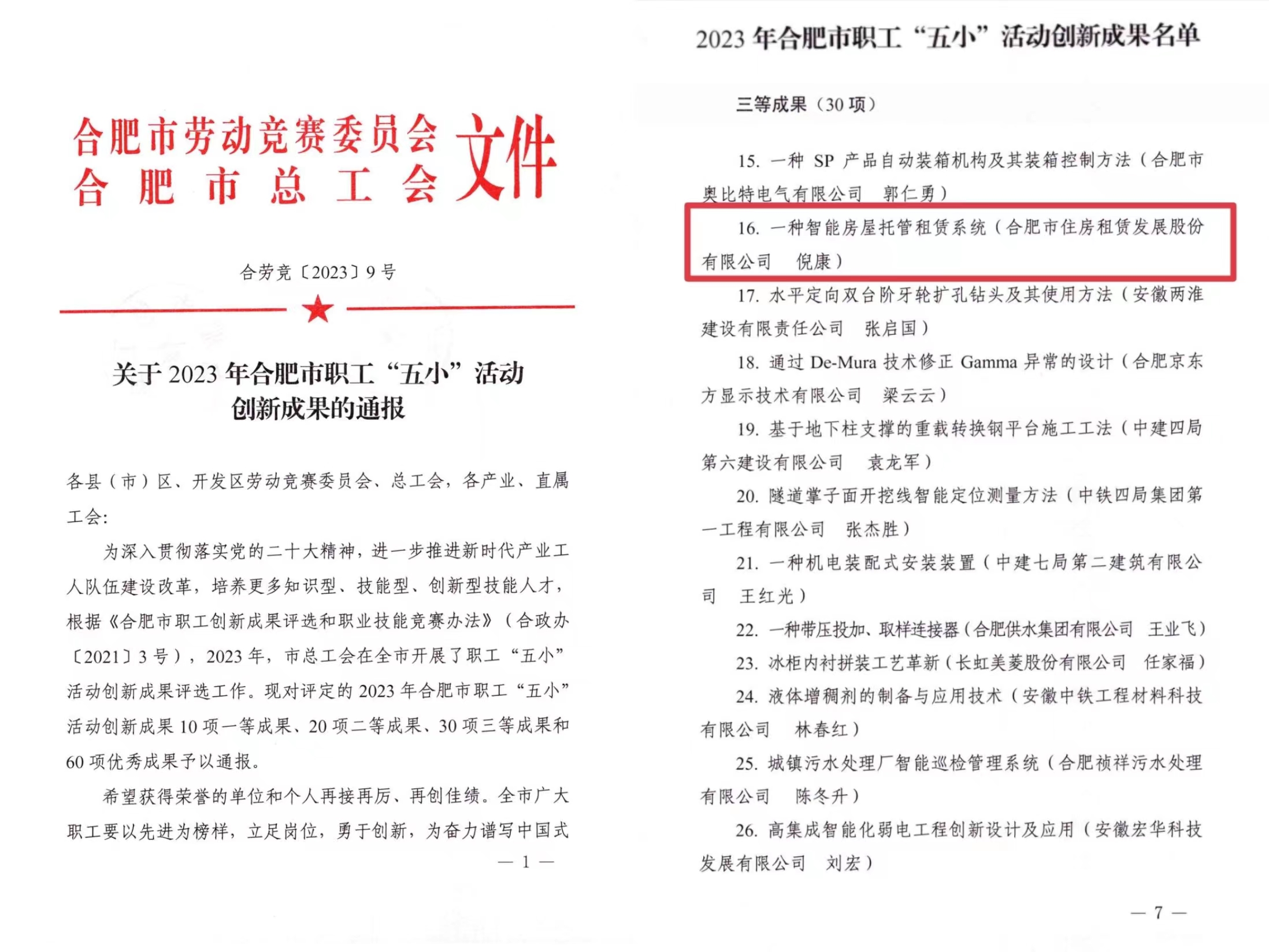 J9集团-国际站最新官网