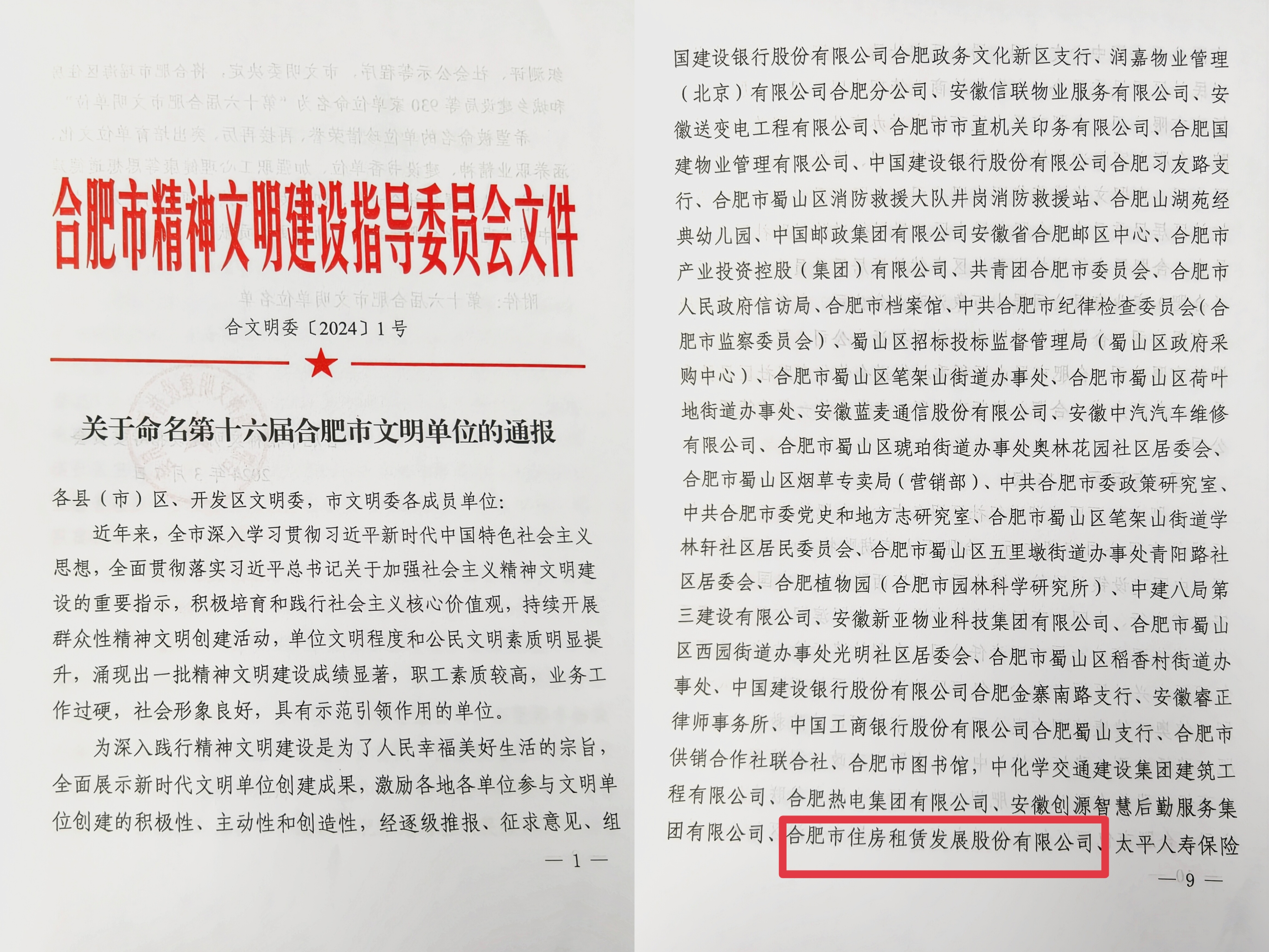 J9集团-国际站最新官网