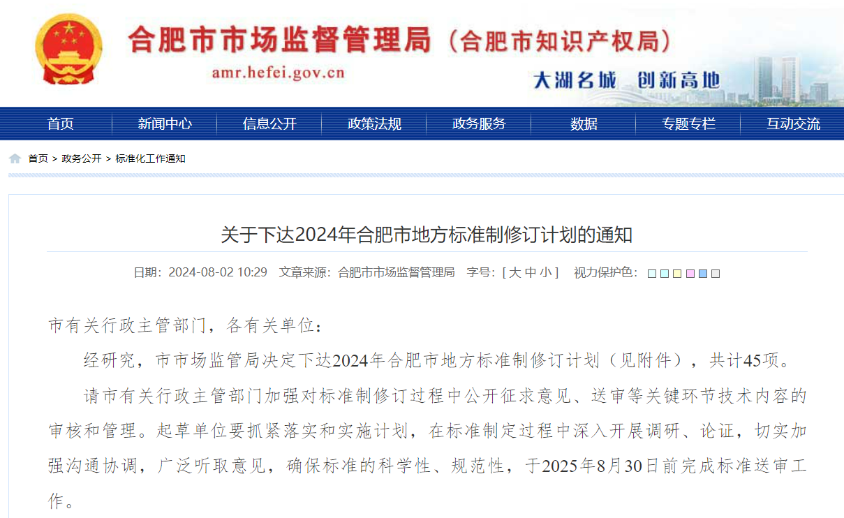 J9集团-国际站最新官网