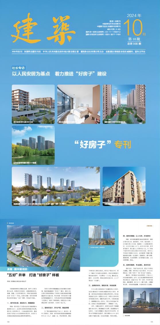 J9集团-国际站最新官网