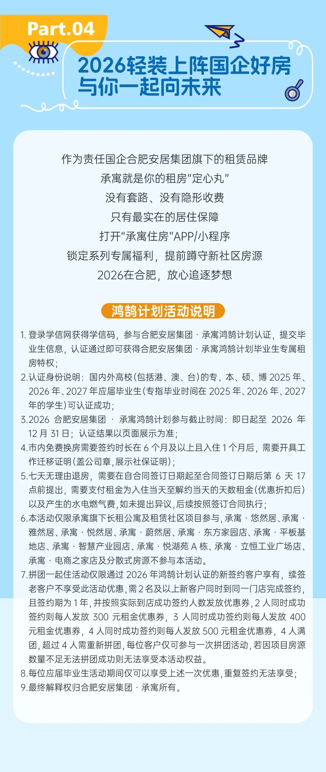 J9集团-国际站最新官网